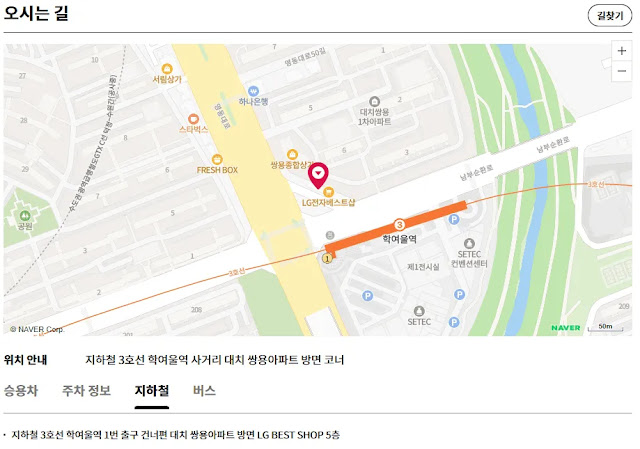 서울 강남구 LG전자 서비스센터 추천 | 위치, 요금, 이용방법 총정리 (2026년) 2 LG전자서비스센터_서울시강남구