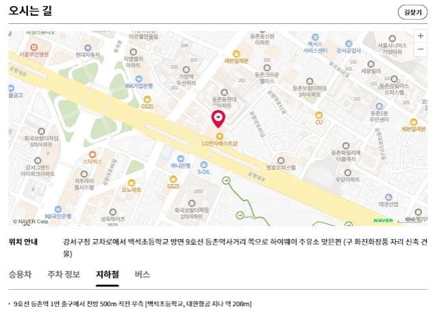 서울 강서구 LG전자 서비스센터 추천 | 위치, 요금, 이용방법 총정리 (2026년) 3 서울 강서구 LG전자 서비스센터 추천 | 위치, 요금, 이용방법 총정리 (2025)