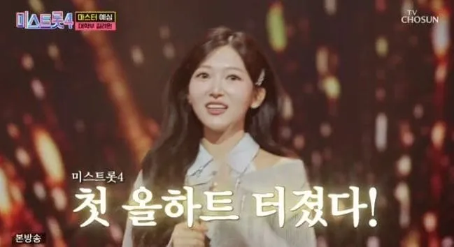 미스트롯4 첫방송 역대급 실력자들이 쏟아낸 올하트 열전! 강력한 진 후보는 누구? 7 미스트롯4 첫방송