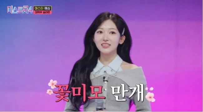 미스트롯4 첫방송 역대급 실력자들이 쏟아낸 올하트 열전! 강력한 진 후보는 누구? 6 미스트롯4 첫방송