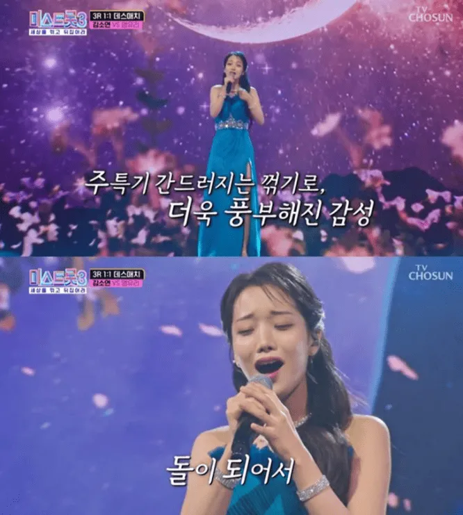 미스트롯4 현역부 X 봉천동 김수희는 바로 이분… 베일 속의 정체와 전율의 무대 분석 5 미스트롯4 현역부 X 봉천동 김수희는 바로 이분… 베일 속의 정체와 전율의 무대 분석