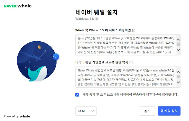 시간 제한 없는 무료 온라인 화상회의 웨일온 다운로드 사용 방법 1 웨일 온 설치