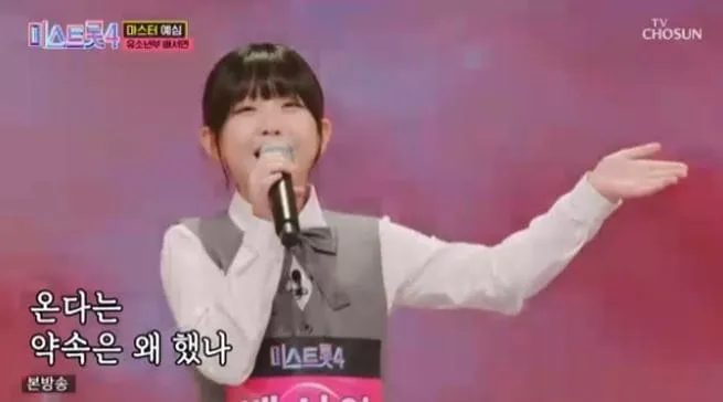 미스트롯4 첫방송 역대급 실력자들이 쏟아낸 올하트 열전! 강력한 진 후보는 누구? 8 미스트롯4 첫방송