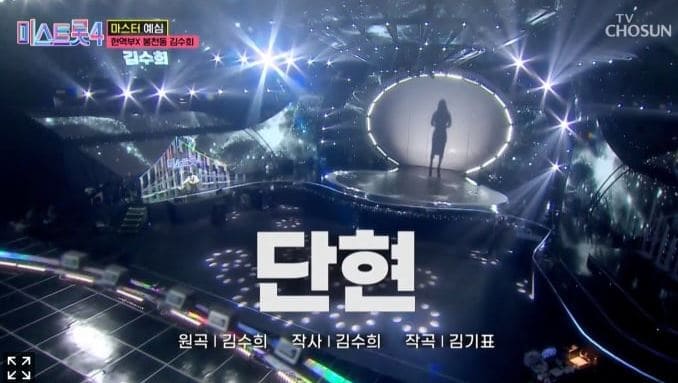 미스트롯4 현역부 X 봉천동 김수희는 바로 이분… 베일 속의 정체와 전율의 무대 분석 2 미스트롯4 현역부 X 봉천동 김수희는 바로 이분… 베일 속의 정체와 전율의 무대 분석