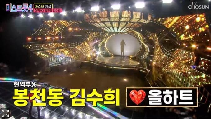 미스트롯4 현역부 X 봉천동 김수희는 바로 이분… 베일 속의 정체와 전율의 무대 분석 3 미스트롯4 현역부 X 봉천동 김수희는 바로 이분… 베일 속의 정체와 전율의 무대 분석