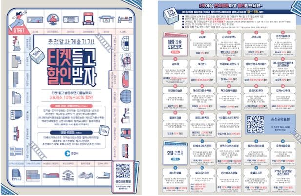 삼악산 호수케이블카 예약하고 할인받기 2 삼악산 호수케이블카 예약하고 할인받기