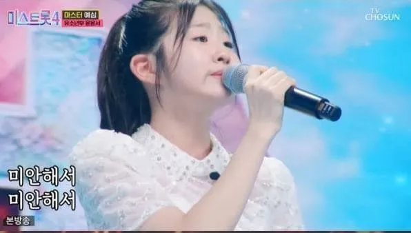 미스트롯4 첫방송 역대급 실력자들이 쏟아낸 올하트 열전! 강력한 진 후보는 누구? 9 미스트롯4 첫방송