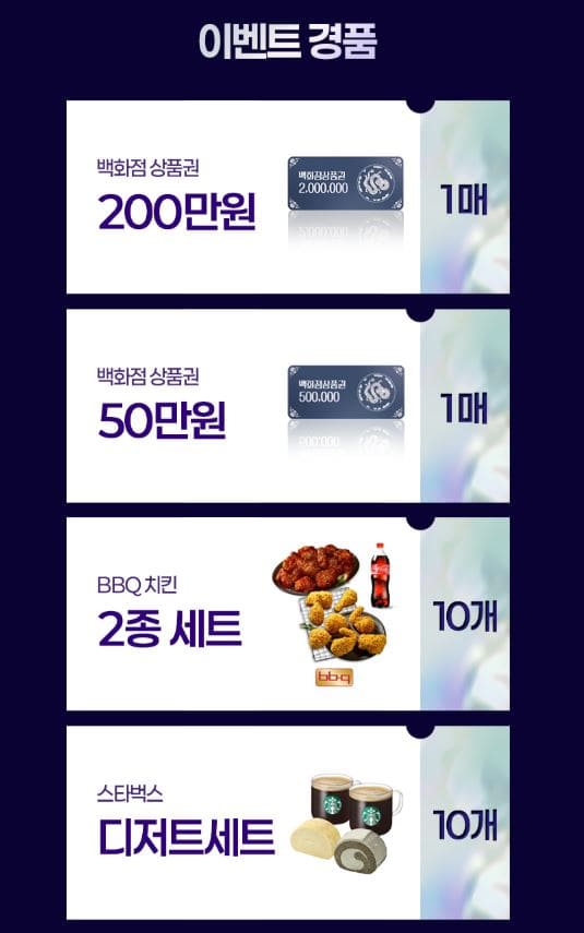 미스트롯4 첫방송 역대급 실력자들이 쏟아낸 올하트 열전! 강력한 진 후보는 누구? 14 응원경품