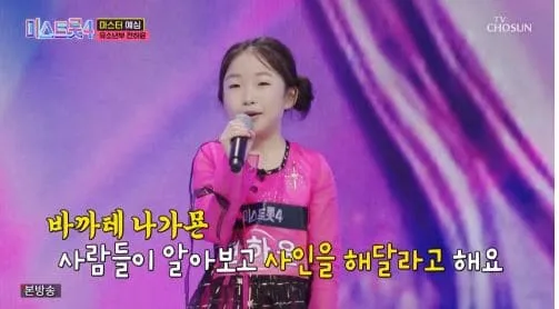 미스트롯4 첫방송 역대급 실력자들이 쏟아낸 올하트 열전! 강력한 진 후보는 누구? 10 미스트롯4 첫방송