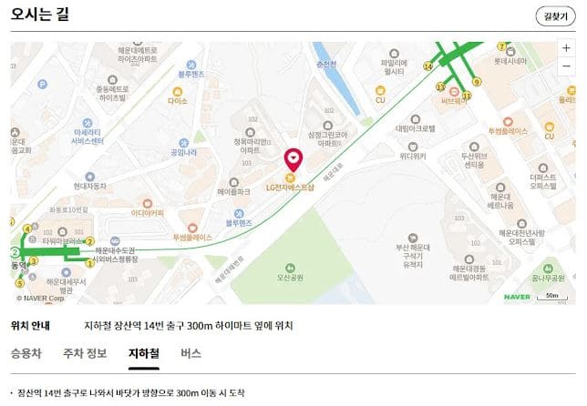 부산 해운대구 LG전자 서비스센터 추천 | 위치, 요금, 이용방법 총정리 (2026년) 3 부산 해운대구 LG전자 서비스센터 추천 | 위치, 요금, 이용방법 총정리 (2025)