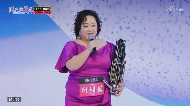 미스트롯4 첫방송 역대급 실력자들이 쏟아낸 올하트 열전! 강력한 진 후보는 누구? 13 미스트롯4 첫방송