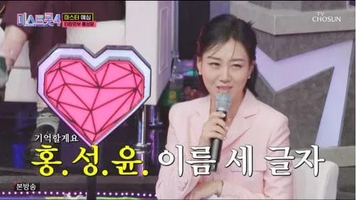 미스트롯4 첫방송 역대급 실력자들이 쏟아낸 올하트 열전! 강력한 진 후보는 누구? 5 미스트롯4 첫방송