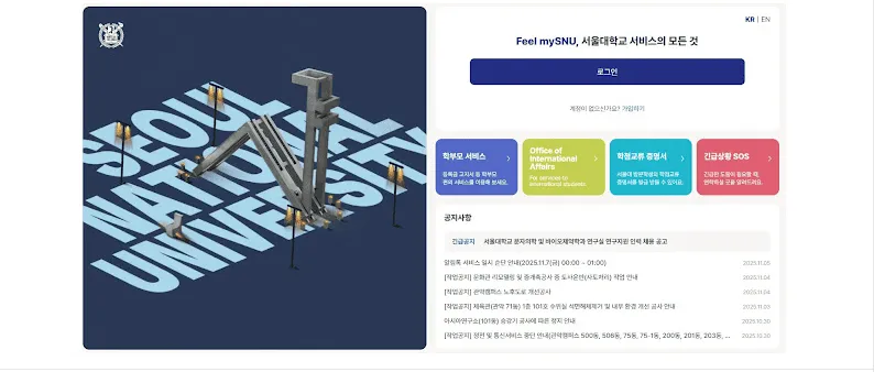 서울대학교 졸업증명서 인터넷발급 PDF다운로드 1 서울대학교 졸업증명서 인터넷발급 PDF다운로드