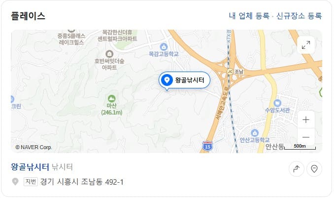 시흥 왕골낚시터, 겨울엔 여기로 가야 손맛 느낍니다 1 왕골낚시터 위치 1