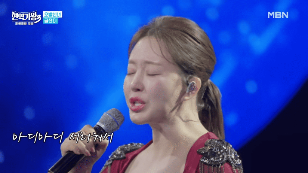 현역가왕3 전국투어 콘서트 울산 공연 일정 출연진 예매하기 9 금잔디