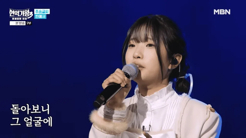 현역가왕3 전국투어 콘서트 청주 공연 일정 출연진 예약방법 8 빈예서