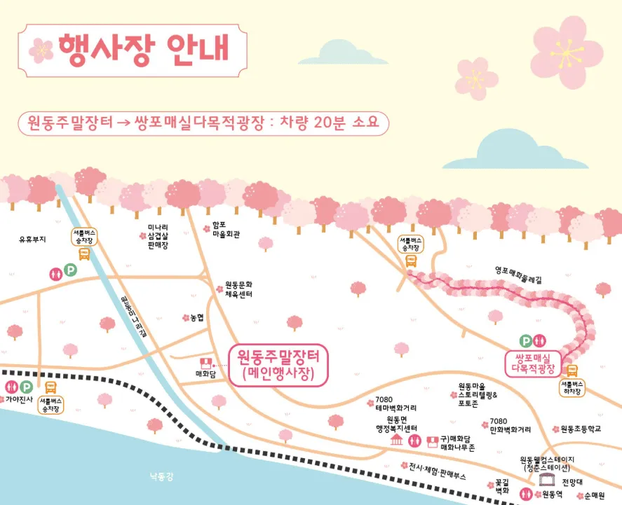 2026 원동 매화축제 완전정리|개화시기·주차·기차 꿀팁 총정리 5 2026 원동 매화축제 완전정리