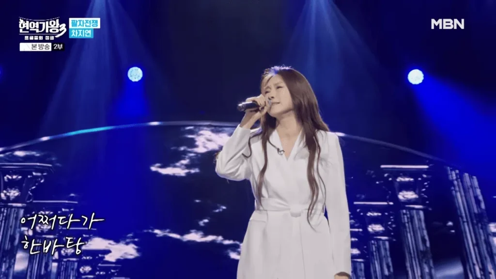 현역가왕3 전국투어 콘서트 서울 공연 일정 출연진 예매하기 2 차지연