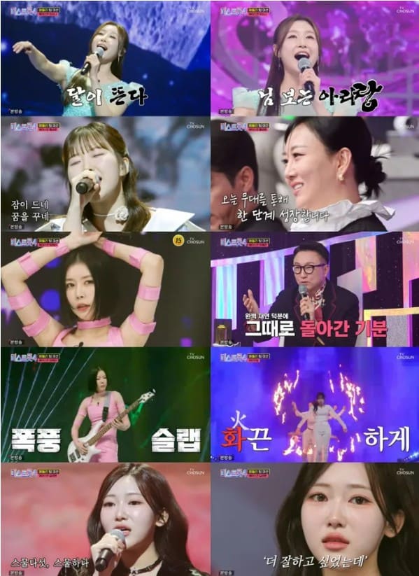 미스트롯4 재방송 시간 편성표 | 8회 이소나 레전드 무대 다시보기 및 채널 안내 4 하이라이트1