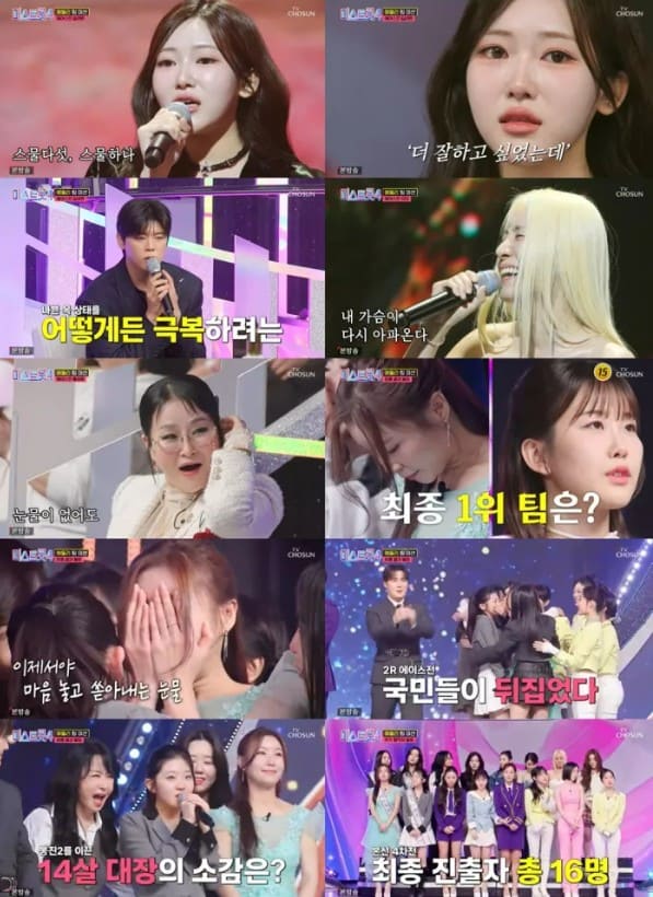 미스트롯4 재방송 시간 편성표 | 8회 이소나 레전드 무대 다시보기 및 채널 안내 5 하이라이트2