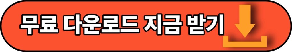 구글 크롬 Google Chrome 무료 프로그램 다운로드 방법|공식 사이트에서 최신 버전 안전하게 설치하는 법 1 구글 크롬 Google Chrome 무료 프로그램 다운로드 방법