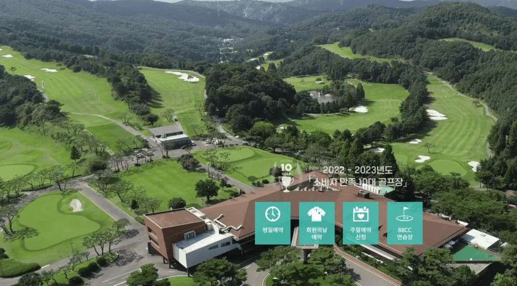 88cc 예약 연습장 회원권 시세 맛집 정보 1 88cc