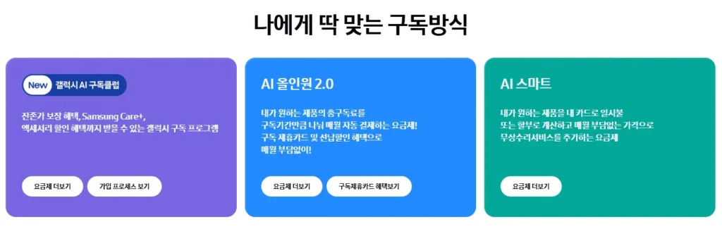 갤럭시 S26 사전예약 완벽 가이드 – 울트라 스펙부터 통신사 비교, 할부원금 계산까지 총정리 6 갤럭시 S26 사전예약 완벽 가이드