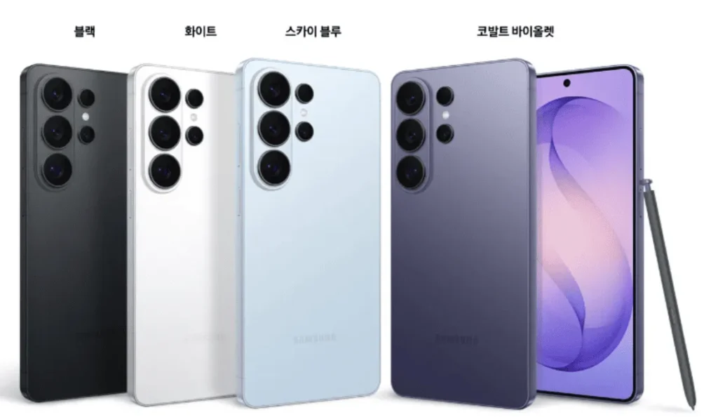 갤럭시 S26 사전예약 완벽 가이드 – 울트라 스펙부터 통신사 비교, 할부원금 계산까지 총정리 1 갤럭시 S26 사전예약 완벽 가이드