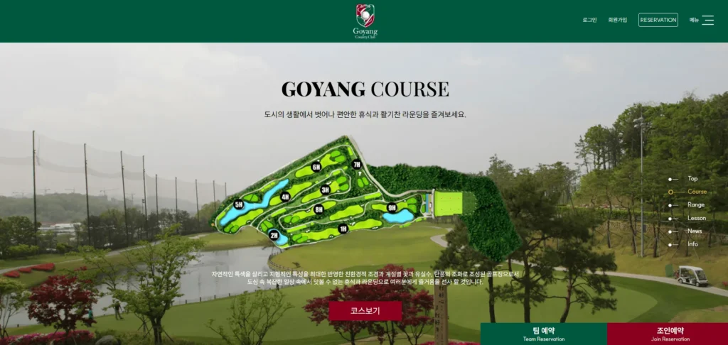 고양cc 노캐디 가격 예약 후기 연습장 시간 가격 맛집정보 1 고양cc