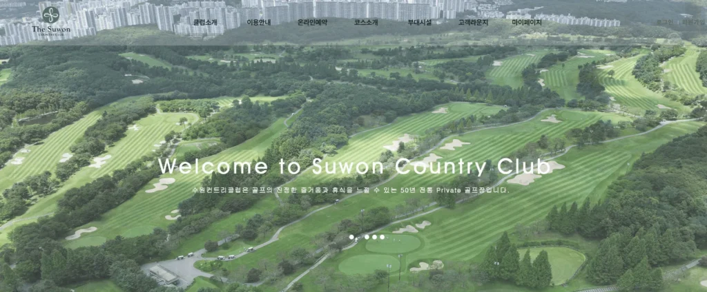 수원cc 그린피 예약 연습장 회원권 가격 맛집 정보 1 수원cc