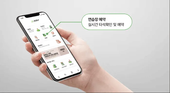 쇼골프 타석 예약 방법|모바일 실시간 연습장 예약으로 대기 없이 이용하기 1 쇼골프 타석 예약 방법