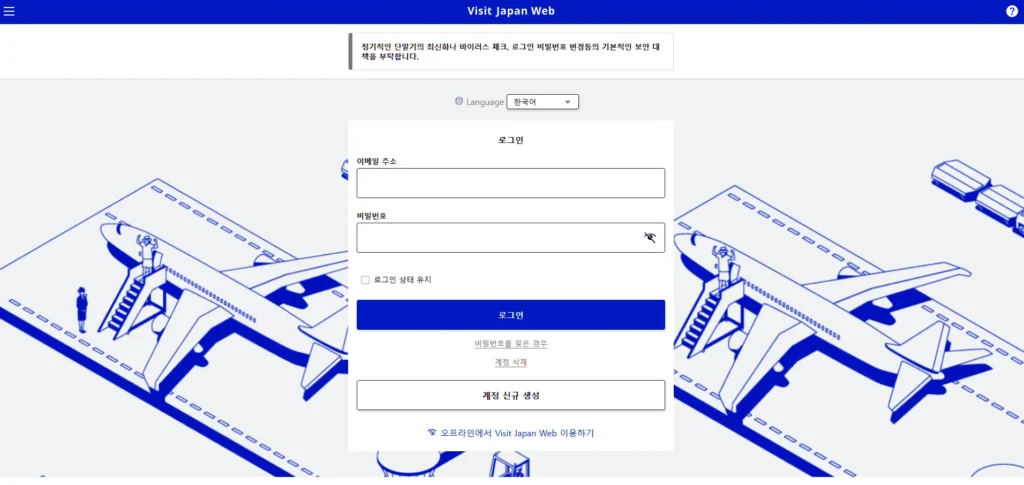 일본 입국 전 비짓재팬 등록방법, 가족 등록과 세관신고까지 확인하기 1 일본 입국 전 비짓재팬 등록방법